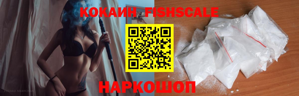 Cocaine 97%  Кокаин 99%  КОКАИН  Елизово  купить наркоту  Вход с VPN 