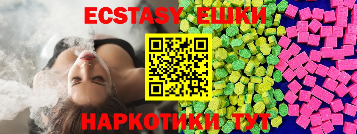 Экстази Cube Елизово