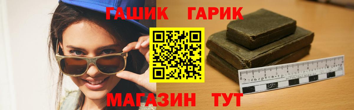 Гашиш VHQ  ГАШИШ Cannabis  ГАШ  Елизово  Вход с VPN 