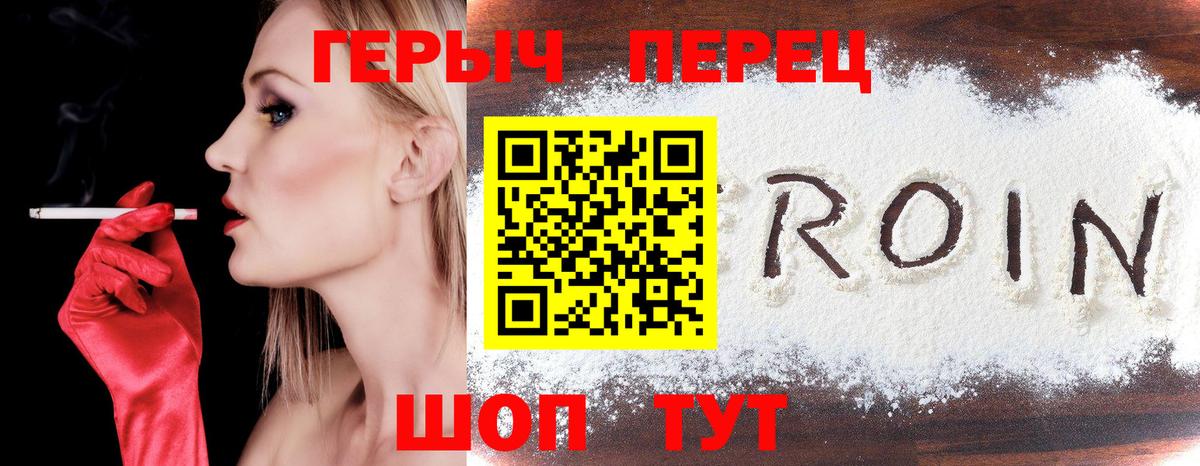 Героин афганец  Вход с VPN  Героин  Елизово 
