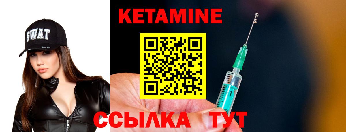 КЕТАМИН VHQ  Вход с VPN  Елизово 