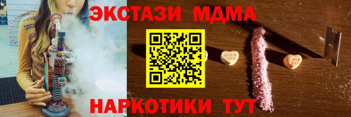MDMA Molly Елизово