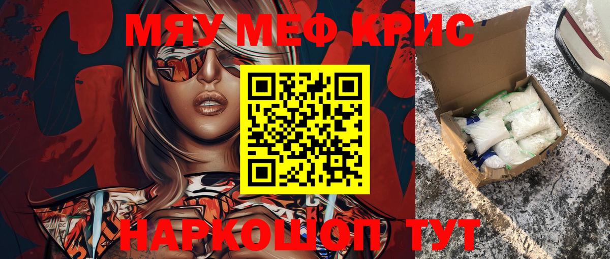 Меф  Вход с VPN  МЕФ  Мефедрон кристаллы  МЕФ VHQ  Елизово 