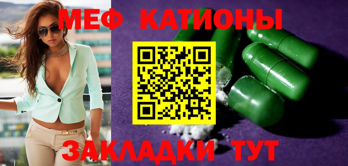 Меф мяу мяу  Елизово