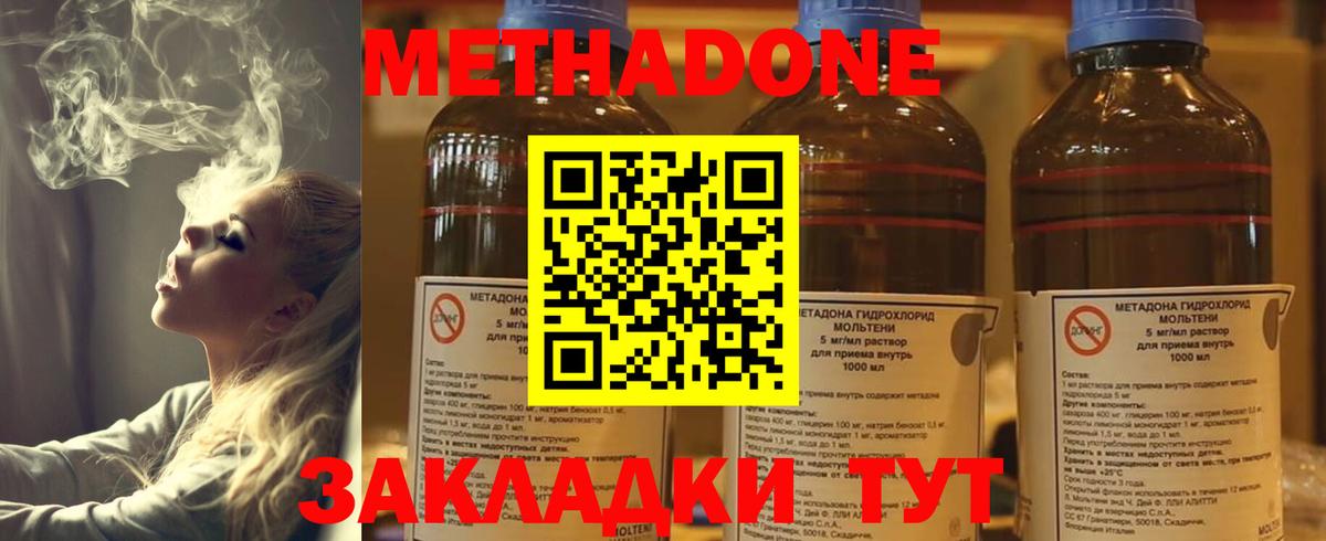 МЕТАДОН кристалл Елизово