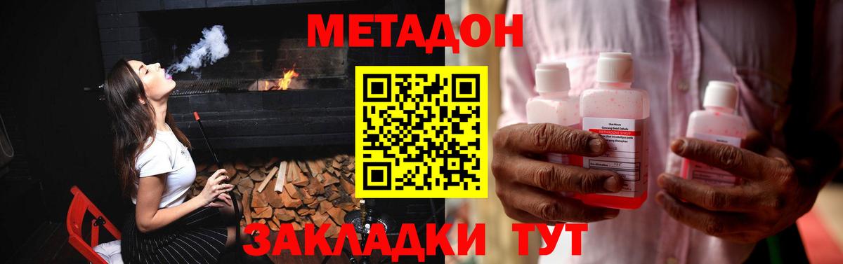 МЕТАДОН мёд  Метадон VHQ  мега онион  Елизово  Вход с VPN 