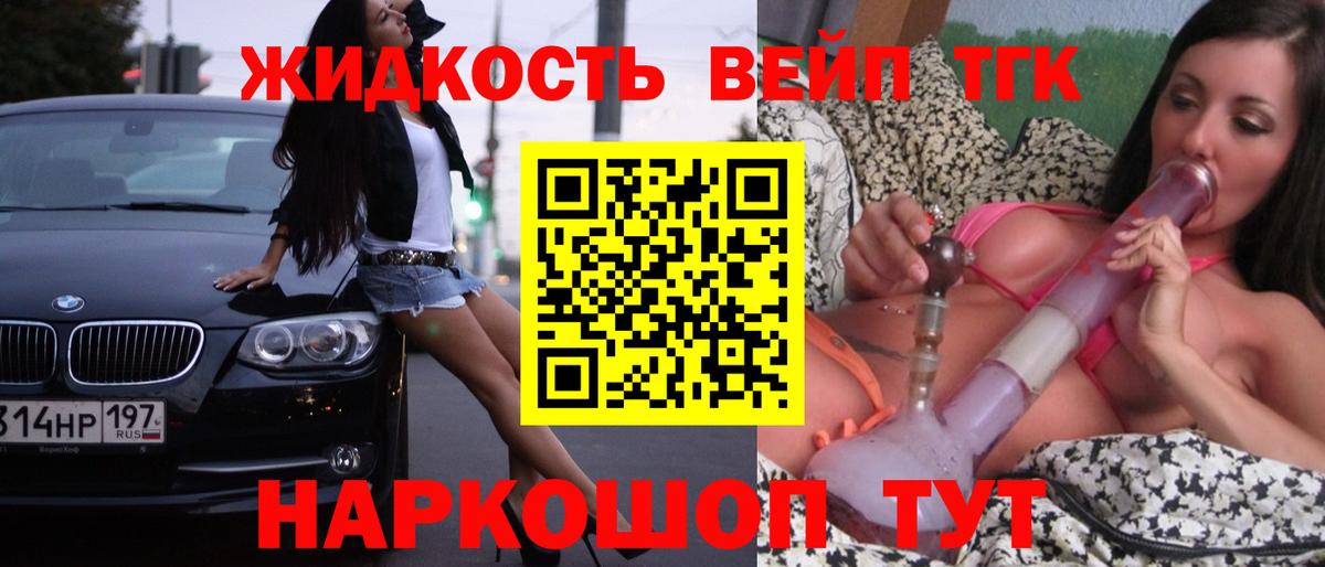 Дистиллят ТГК Wax Елизово