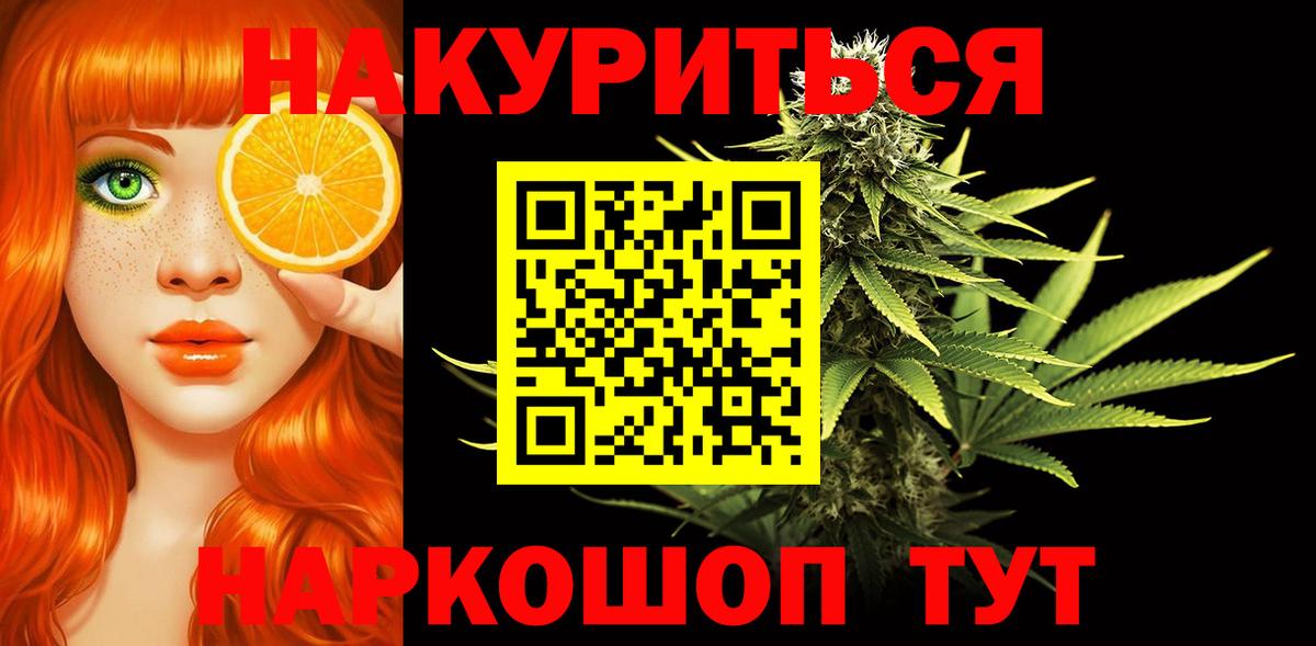 Каннабис семена Елизово